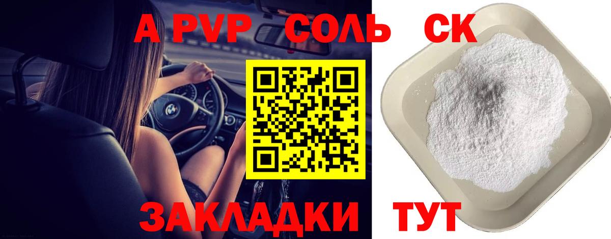 A-PVP СК Заводоуковск