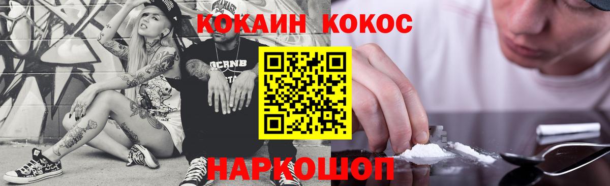 КОКАИН 97% Заводоуковск