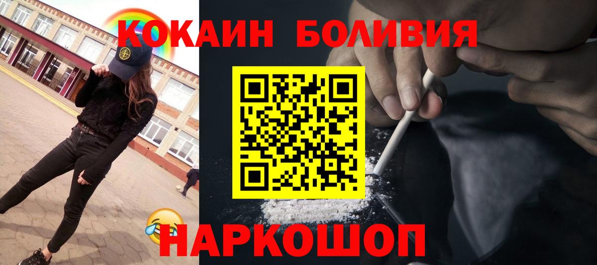 COCAIN Боливия  КОКАИН  COCAIN 97%  Заводоуковск  Вход с VPN 