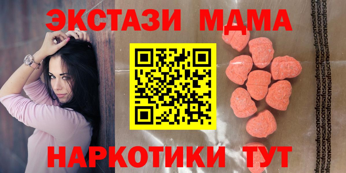 Заводоуковск  Ecstasy 280мг  Экстази  Вход с VPN  Ecstasy 280 MDMA 
