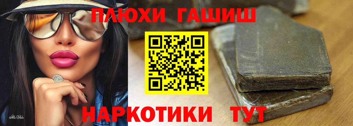 Заводоуковск  ГАШ  Вход с VPN  Гашиш гашик  ГАШ гашик 
