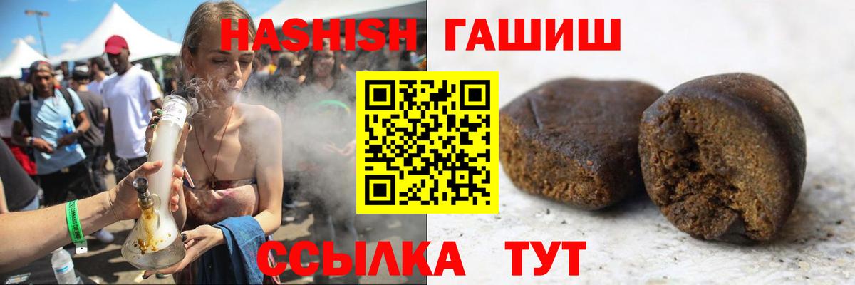 ГАШ гашик Заводоуковск