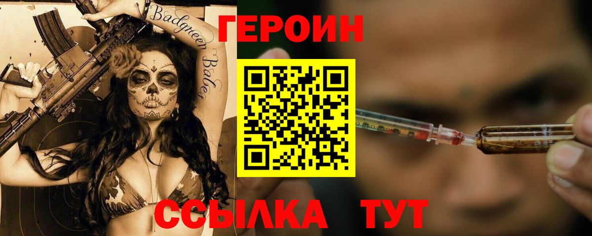 Заводоуковск  ГЕРОИН гречка  Вход с VPN 