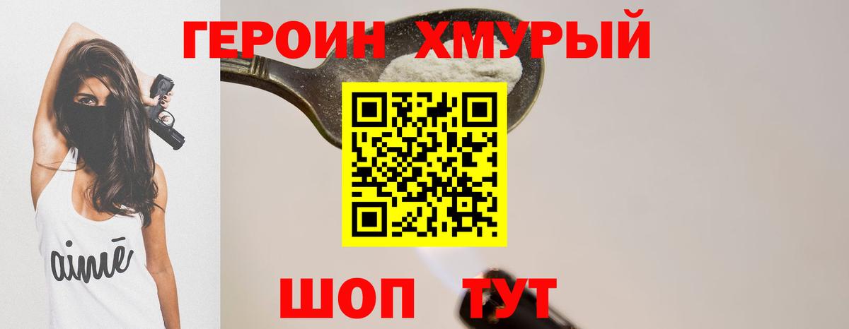ГЕРОИН Афган Заводоуковск