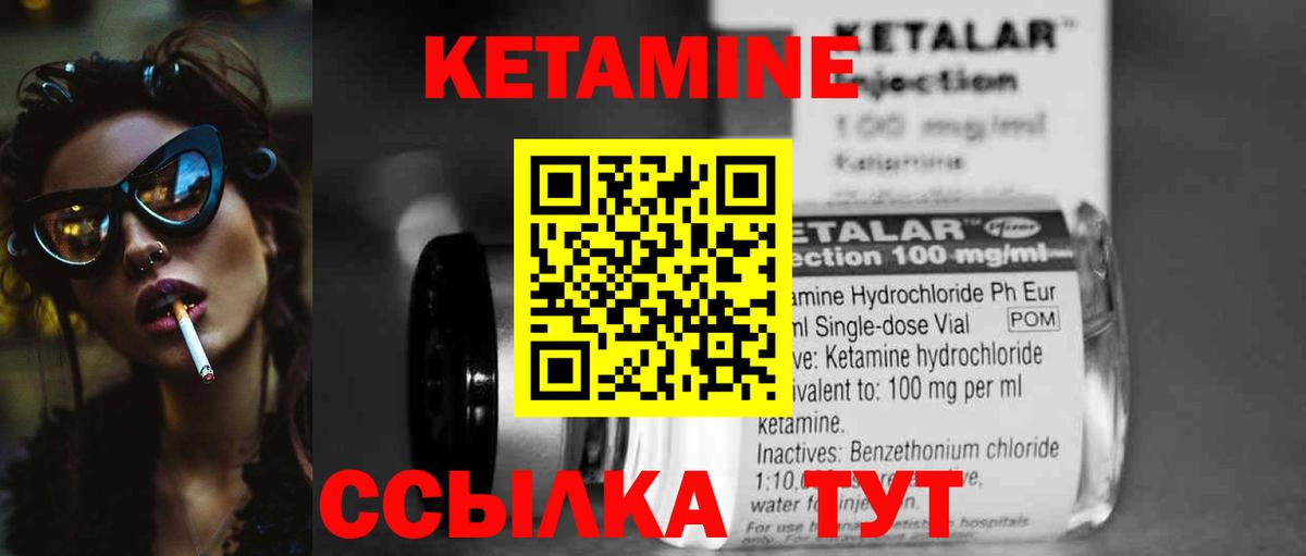 КЕТАМИН VHQ Заводоуковск
