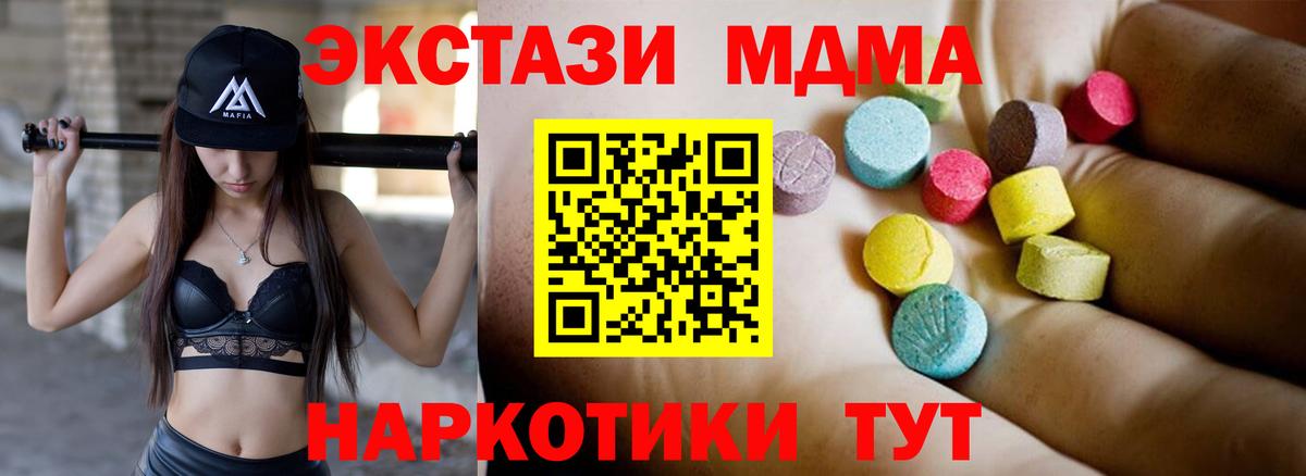 МДМА  Вход с VPN  Заводоуковск  МДМА crystal  MDMA crystal 