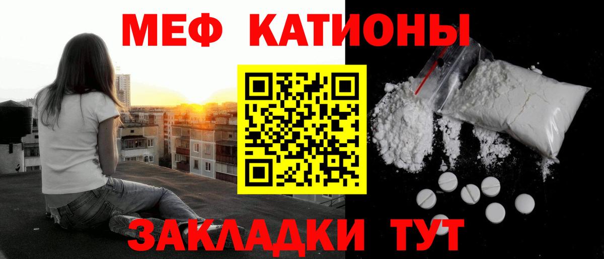 Меф мука Заводоуковск