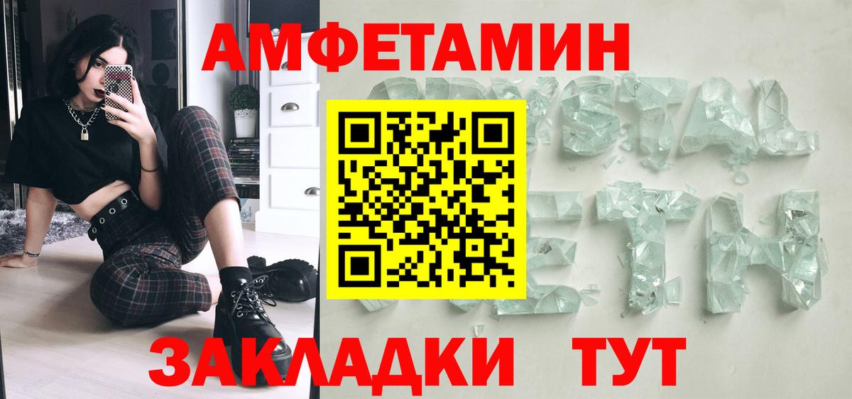 Первитин винт  Метамфетамин  Вход с VPN  Заводоуковск  Первитин винт 