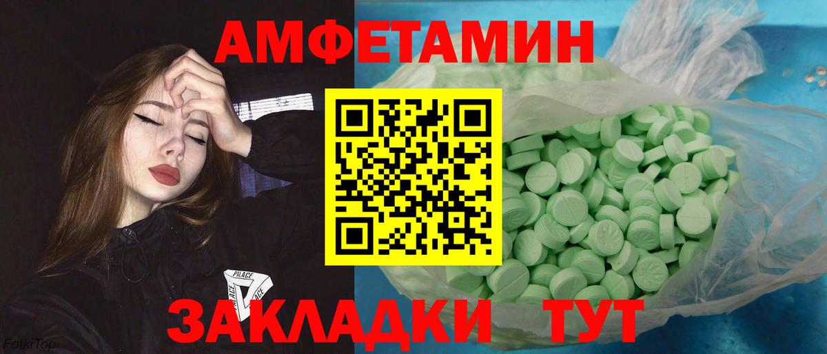 МЕТАМФЕТАМИН пудра Заводоуковск