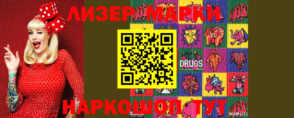 Заводоуковск  цена наркотик  Вход с VPN  Марки NBOMe 1,8мг 