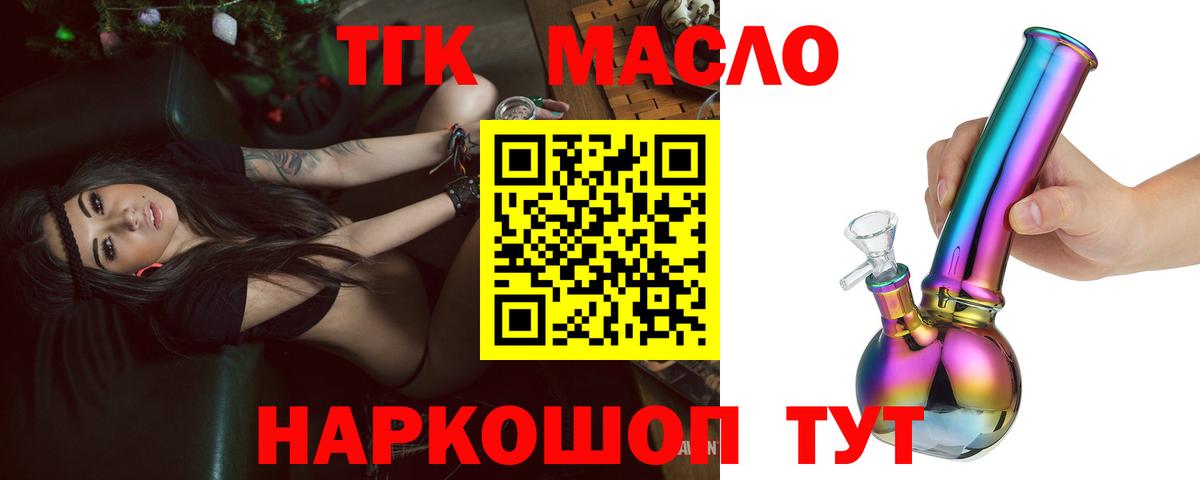 ТГК вейп Заводоуковск